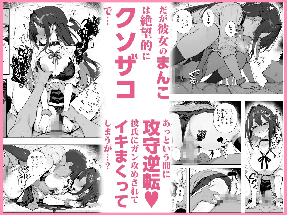 Vtuberと俺がいちゃらぶえっちする話 - サンプル4