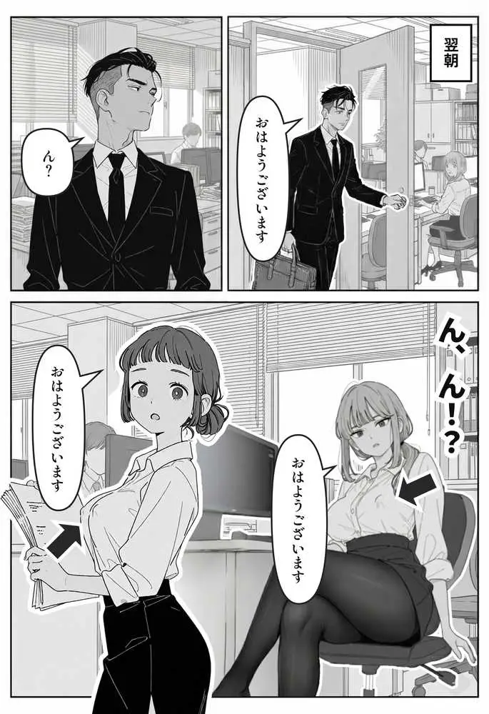 社内常識改変ノートで新卒問題児2人を性処理係にした物語 - ページ04