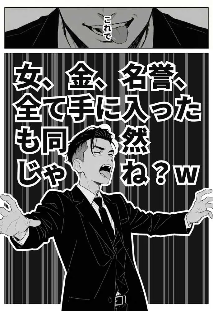 社内常識改変ノートで新卒問題児2人を性処理係にした物語 - ページ06