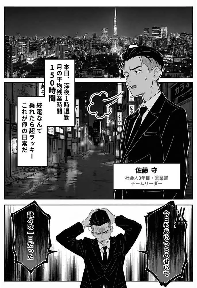 社内常識改変ノートで新卒問題児2人を性処理係にした物語 - ページ11