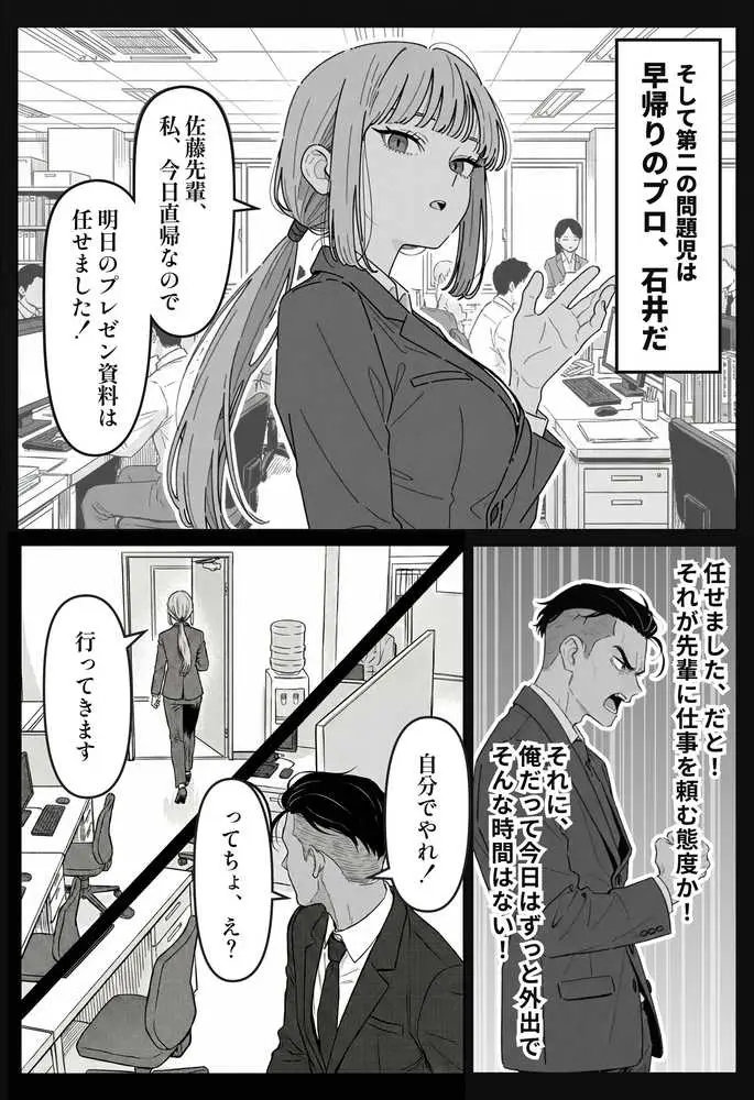 社内常識改変ノートで新卒問題児2人を性処理係にした物語 - ページ18