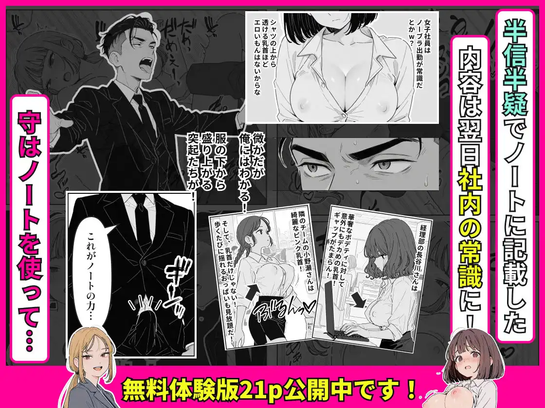社内常識改変ノートで新卒問題児2人を性処理係にした物語 - サンプル4
