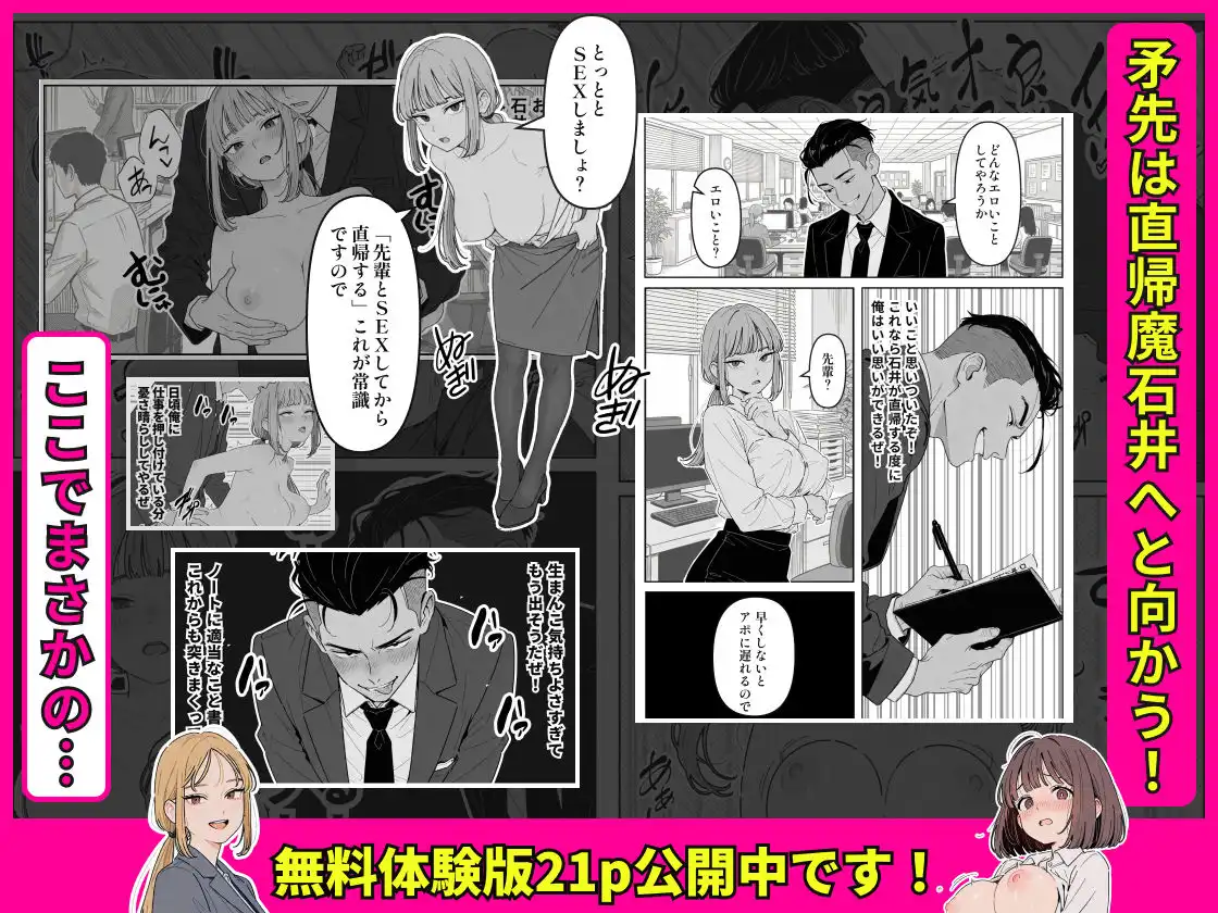 社内常識改変ノートで新卒問題児2人を性処理係にした物語 - サンプル7