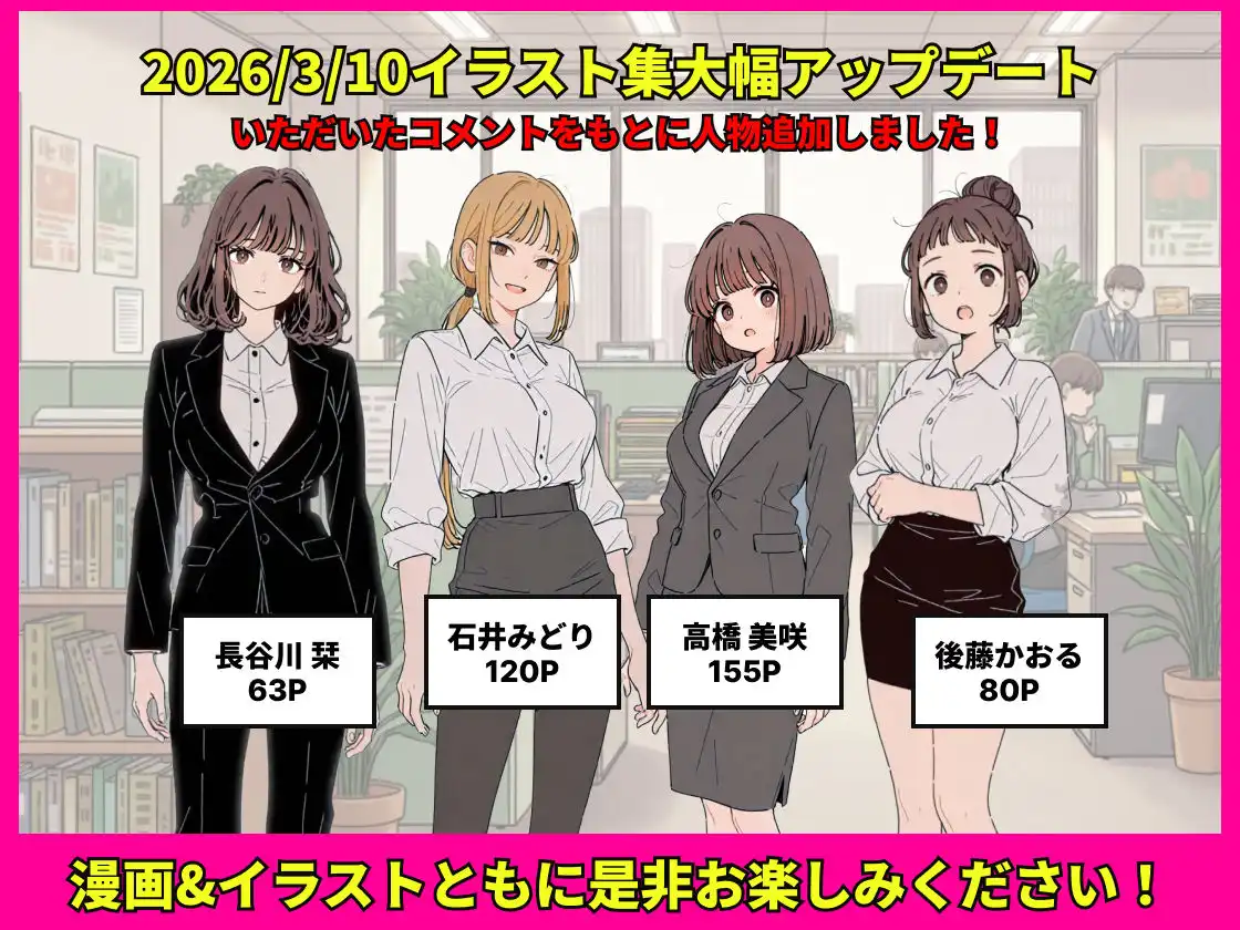 社内常識改変ノートで新卒問題児2人を性処理係にした物語 - サンプル9