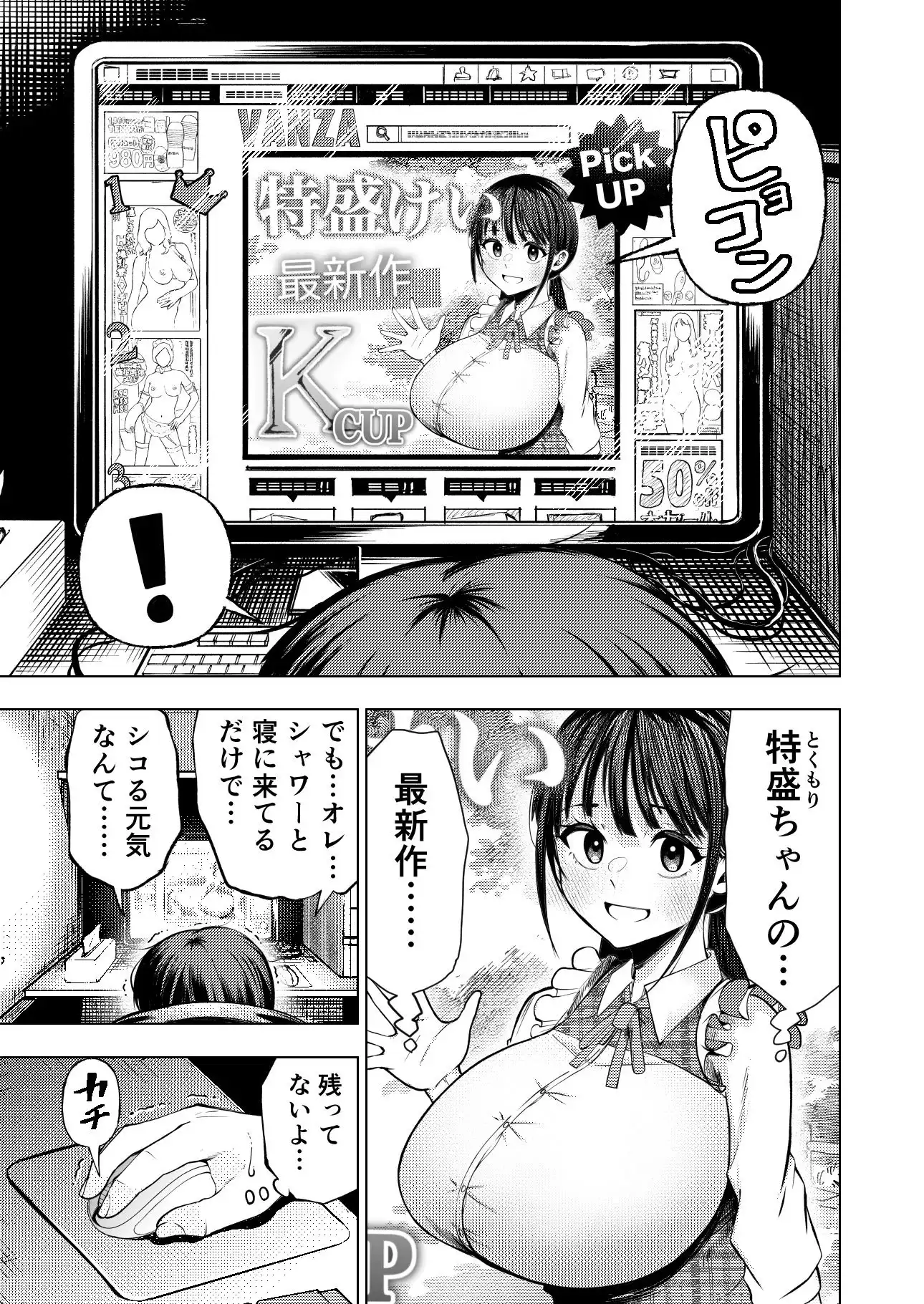 個室ビデオでAV観てたらまさかの本人登場!? - サンプル2