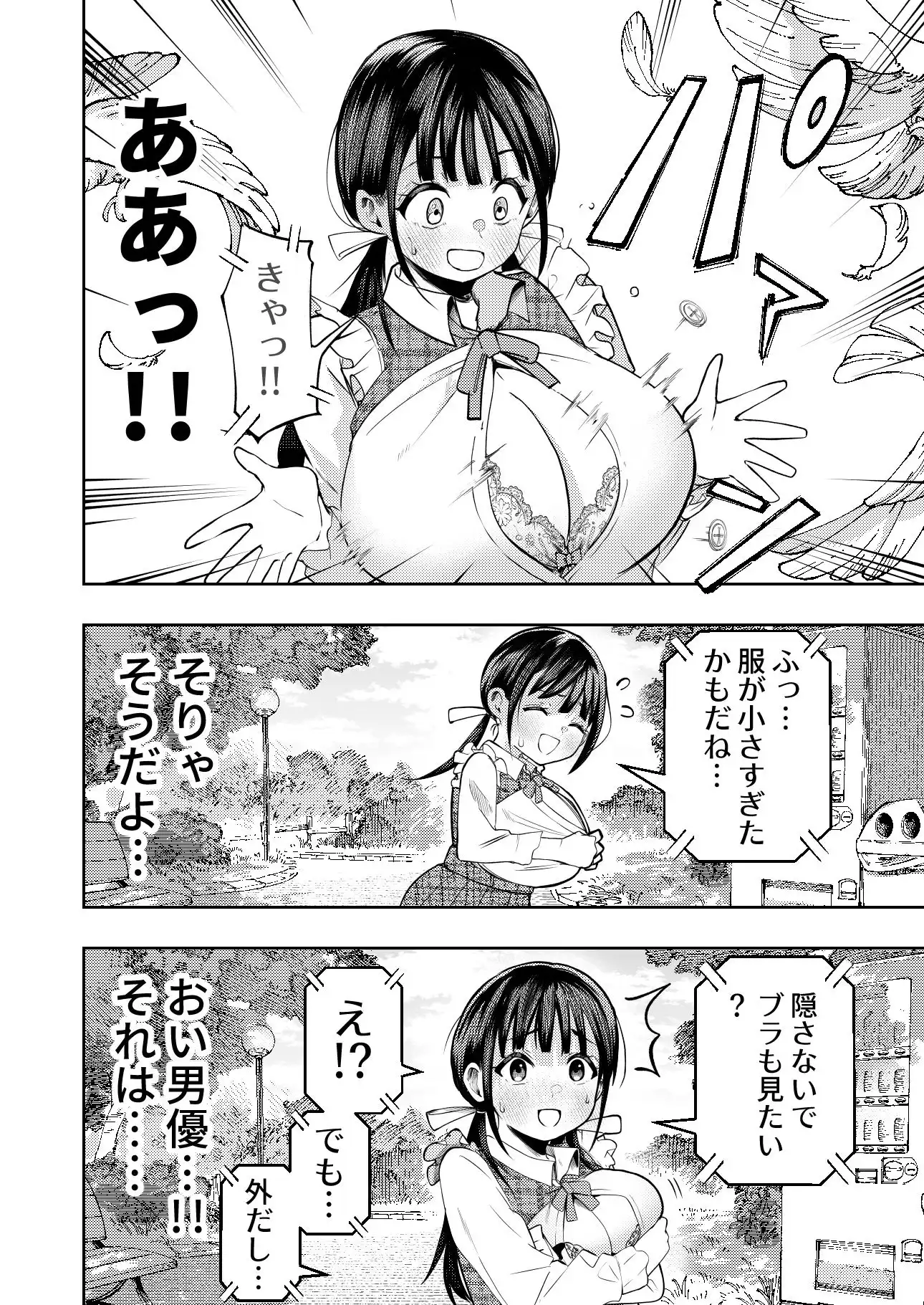 個室ビデオでAV観てたらまさかの本人登場!? - サンプル5