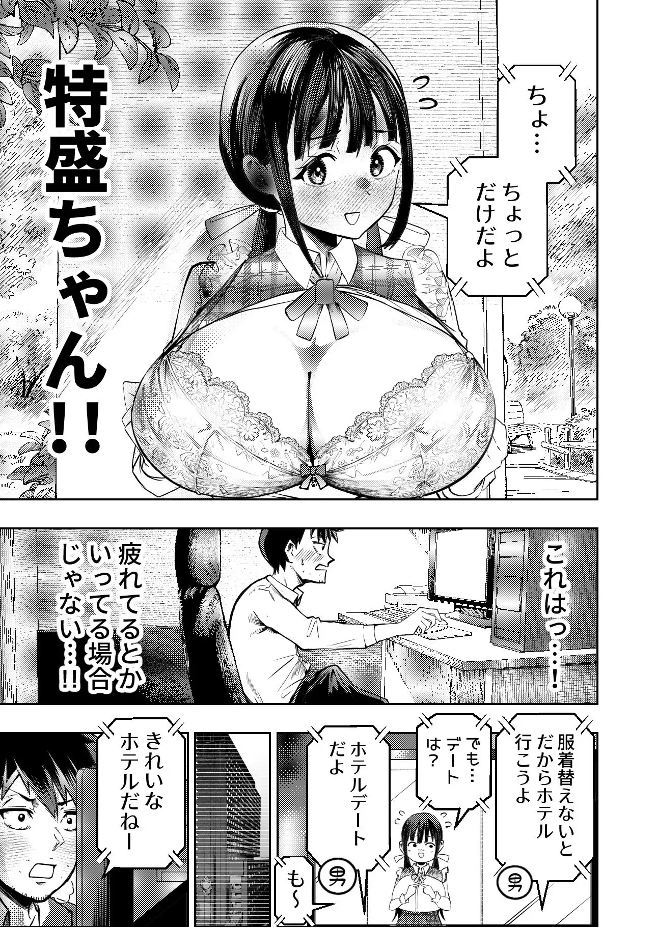 個室ビデオでAV観てたらまさかの本人登場!? - サンプル6