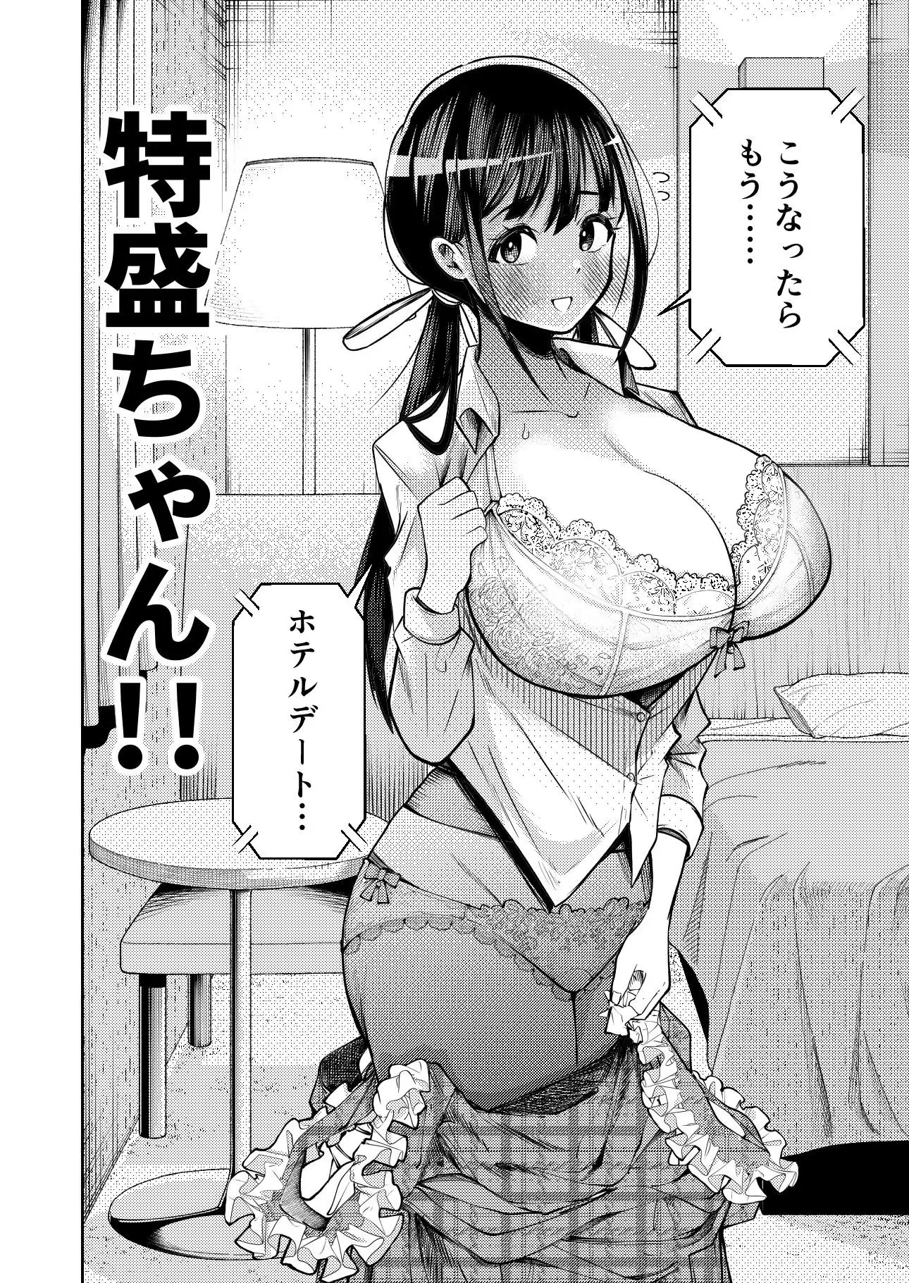 個室ビデオでAV観てたらまさかの本人登場!? - サンプル7