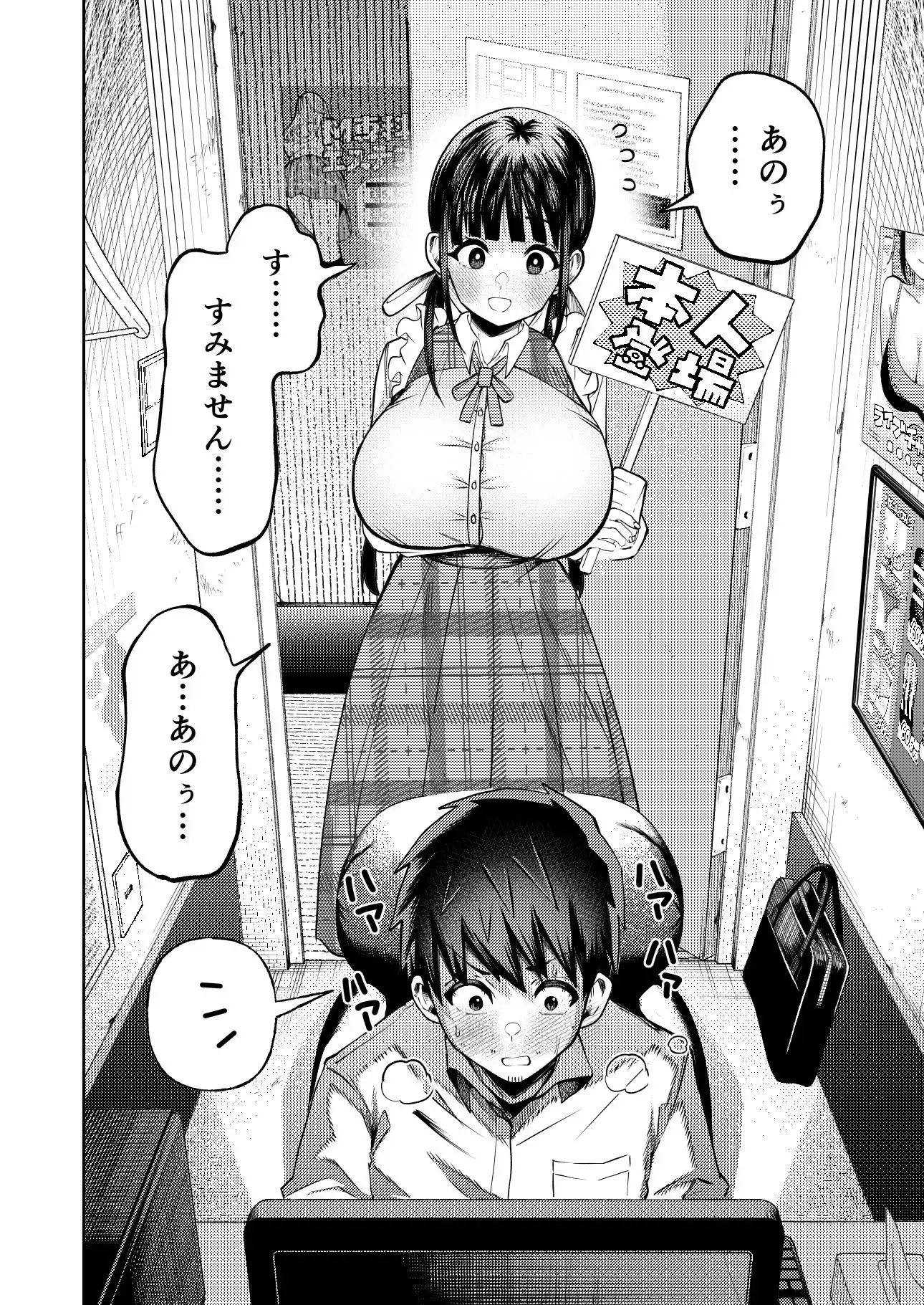個室ビデオでAV観てたらまさかの本人登場!? - サンプル8