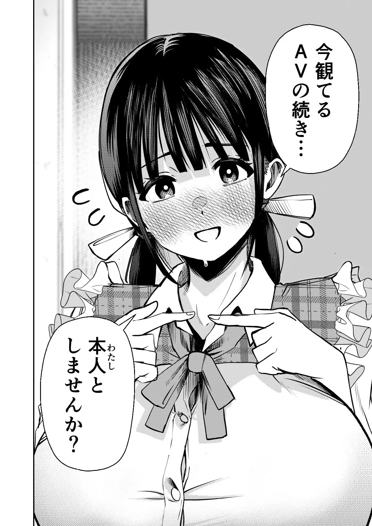 個室ビデオでAV観てたらまさかの本人登場!? - サンプル9