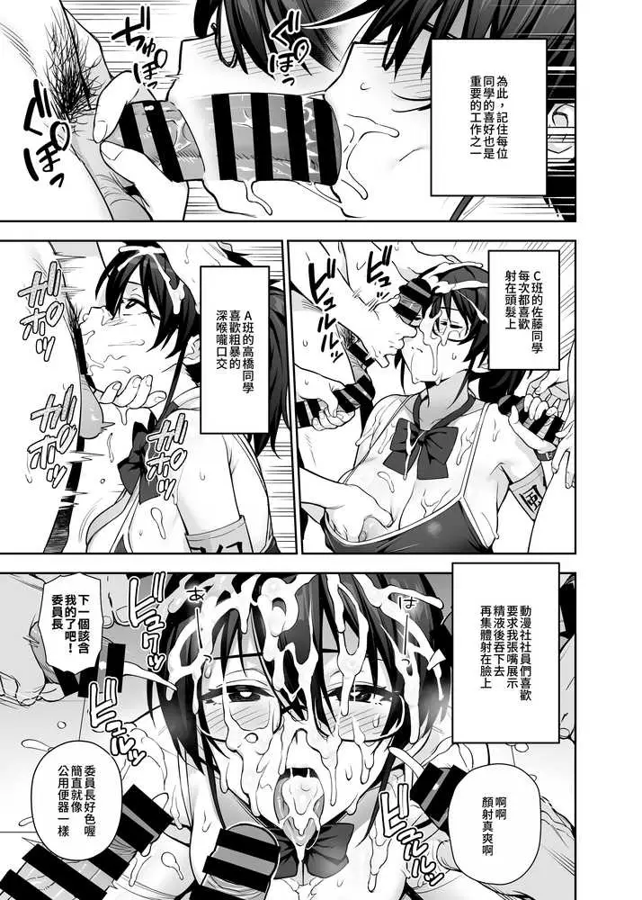新しい風紀委員長が巨乳すぎる件3 - ページ06