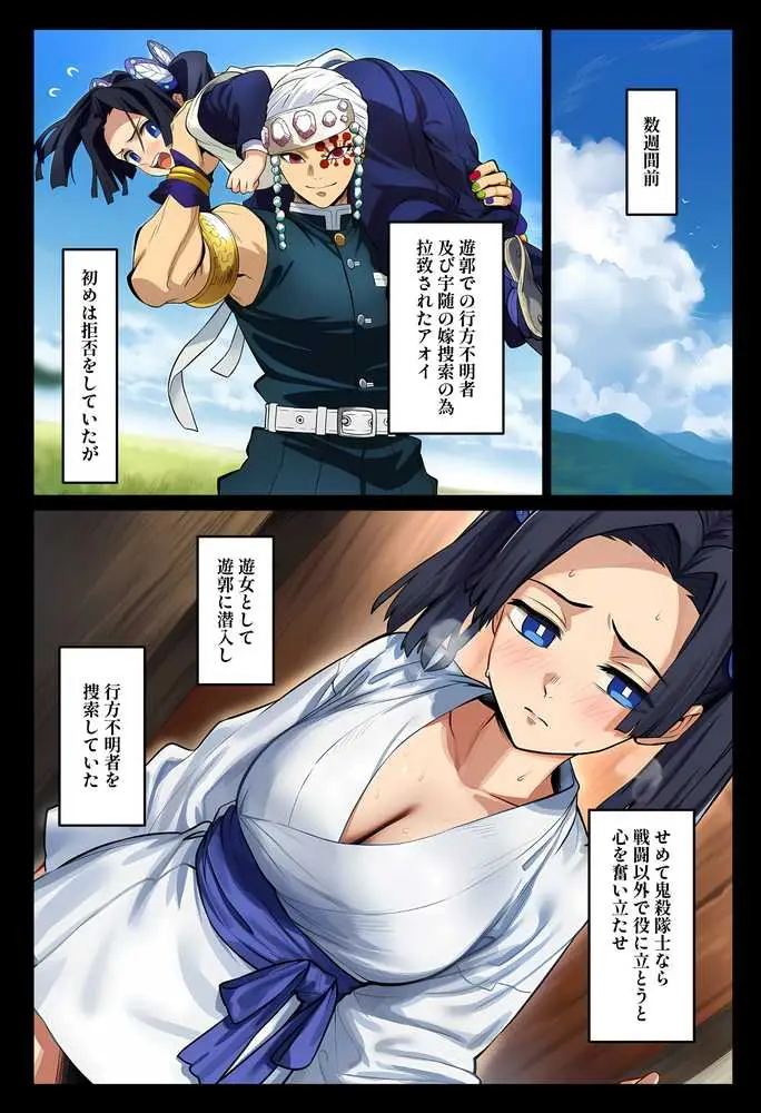鬼○女子遊郭中出し浪漫 - ページ02