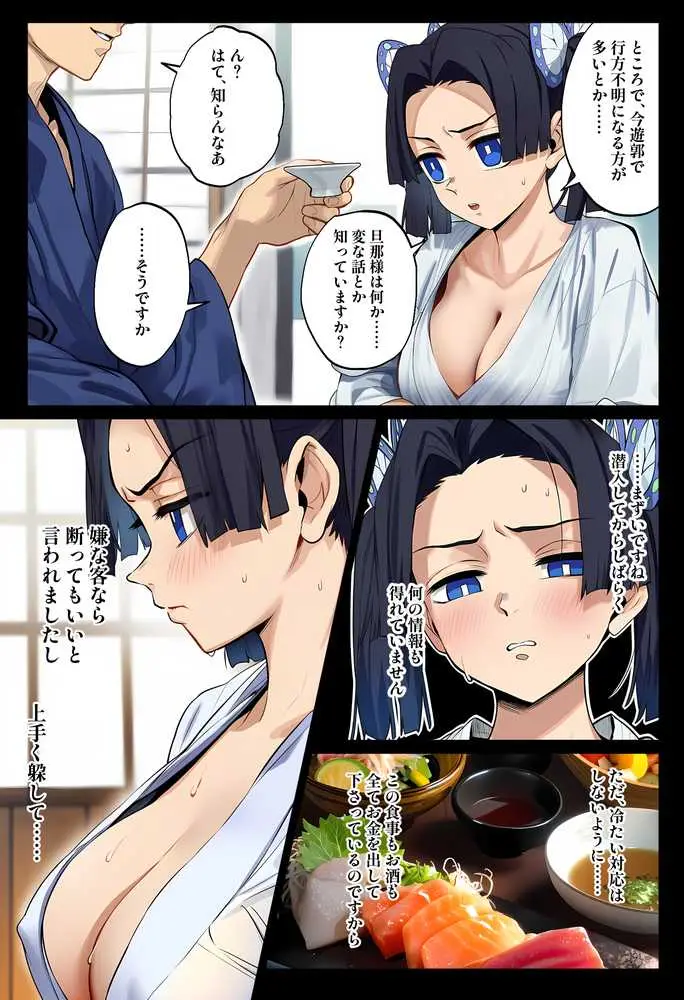 鬼○女子遊郭中出し浪漫 - ページ04