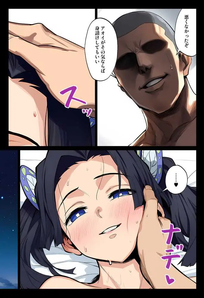 鬼○女子遊郭中出し浪漫 - ページ10