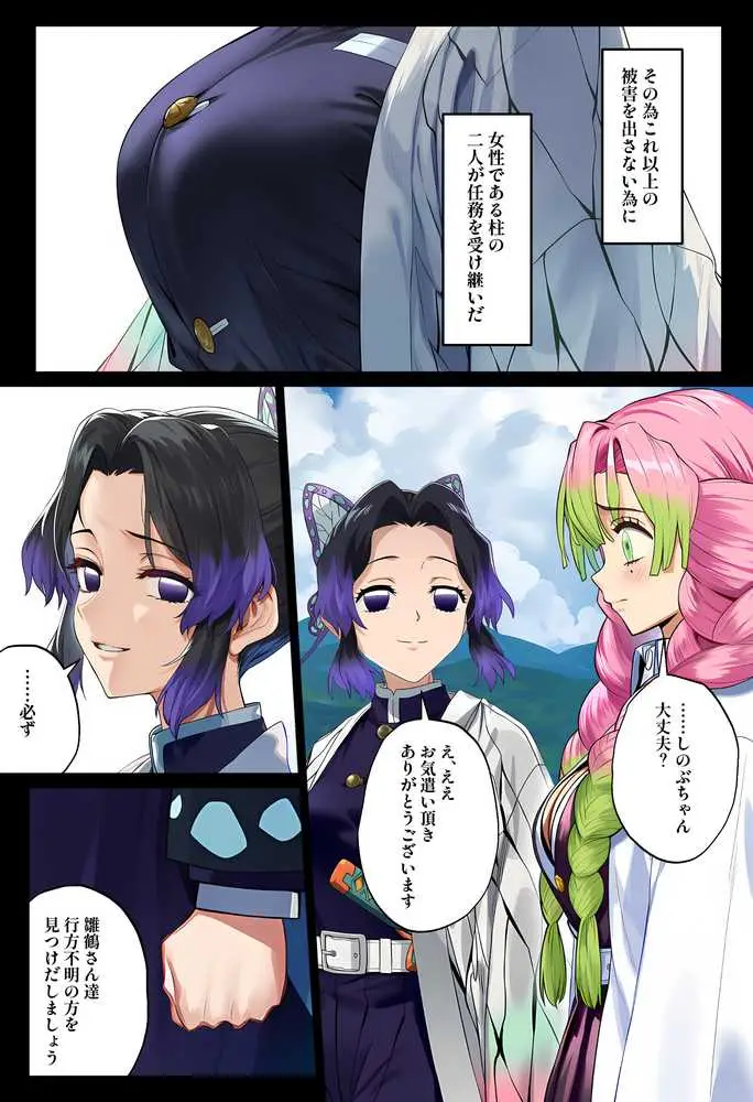 鬼○女子遊郭中出し浪漫 - ページ12