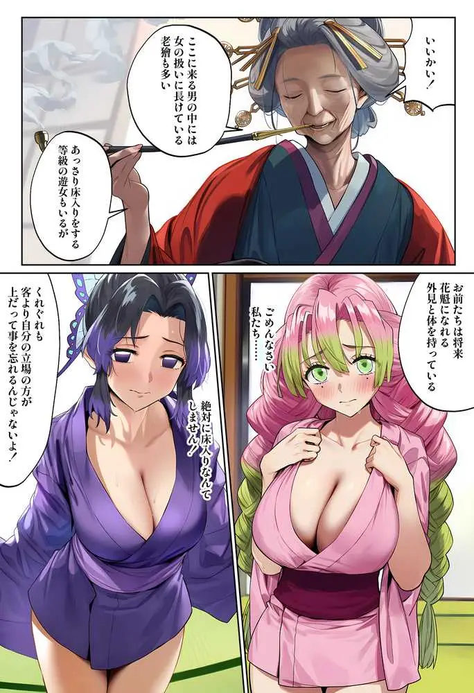 鬼○女子遊郭中出し浪漫 - ページ19