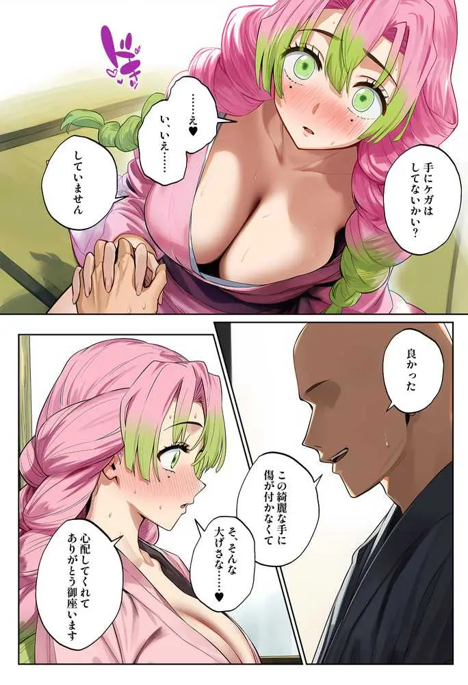 鬼○女子遊郭中出し浪漫 - ページ22