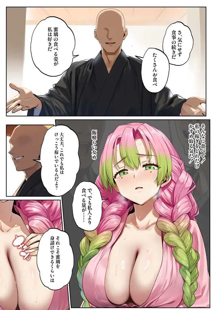 鬼○女子遊郭中出し浪漫 - ページ23