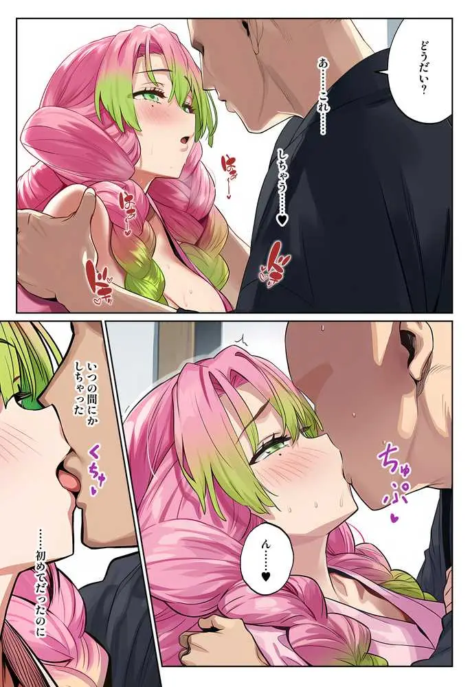 鬼○女子遊郭中出し浪漫 - ページ24