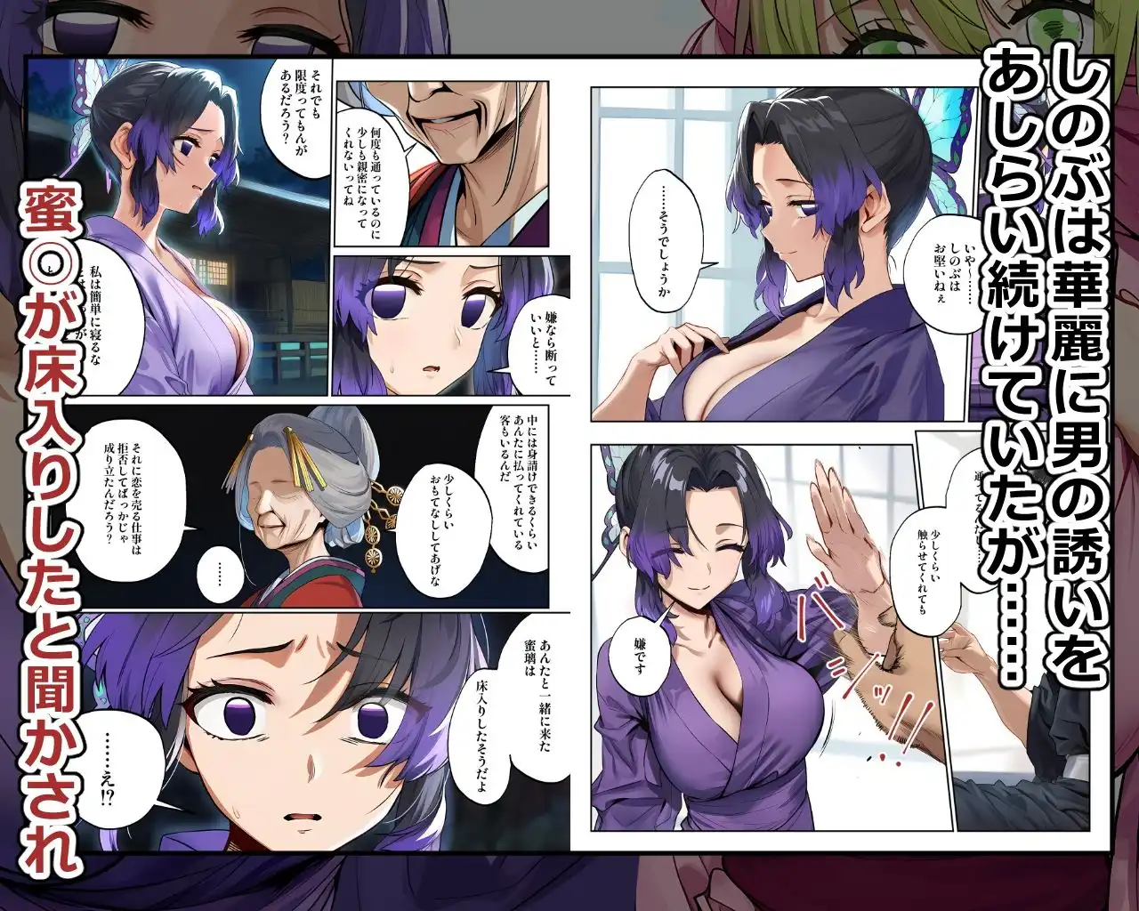 鬼○女子遊郭中出し浪漫 - サンプル5