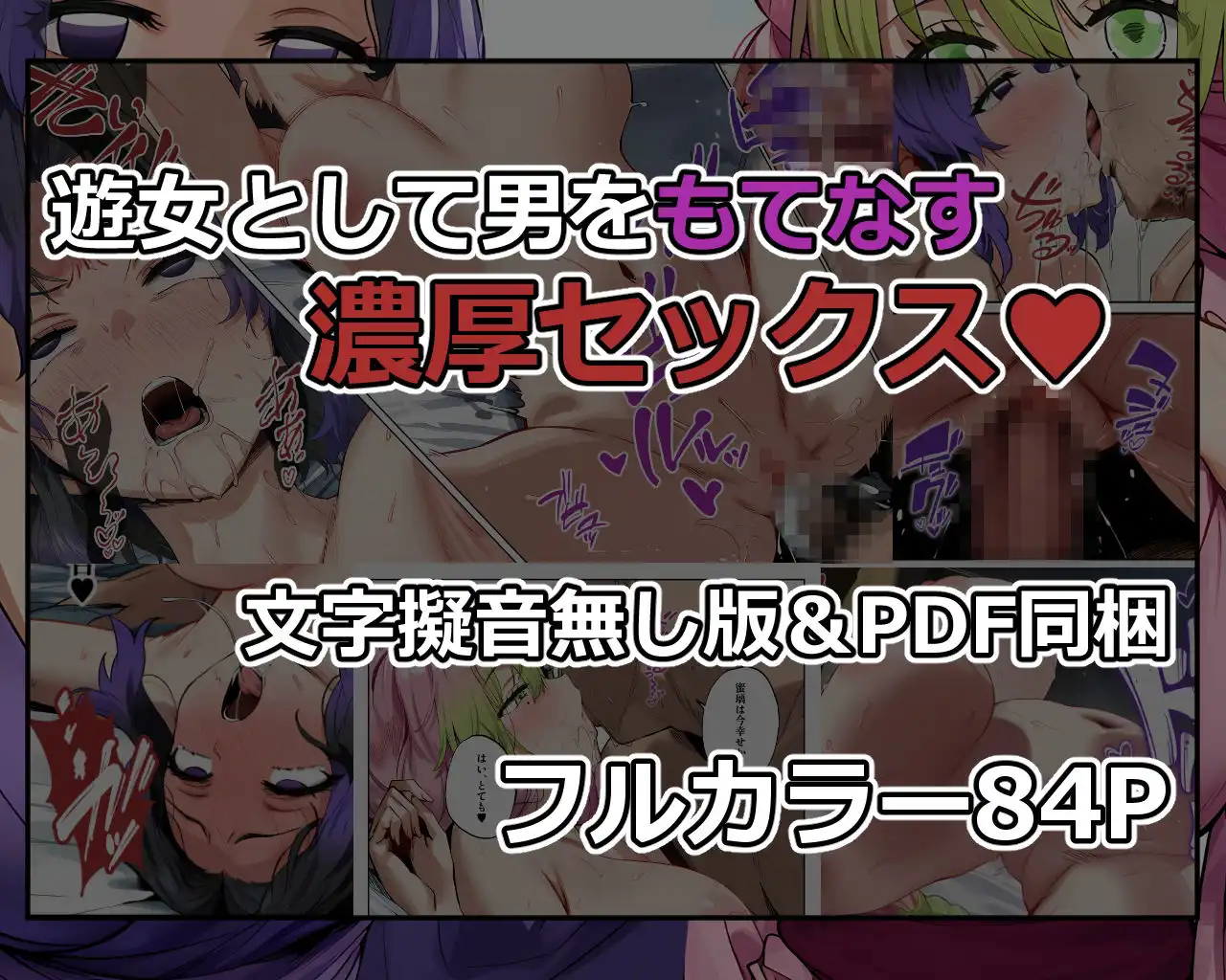 鬼○女子遊郭中出し浪漫 - サンプル9