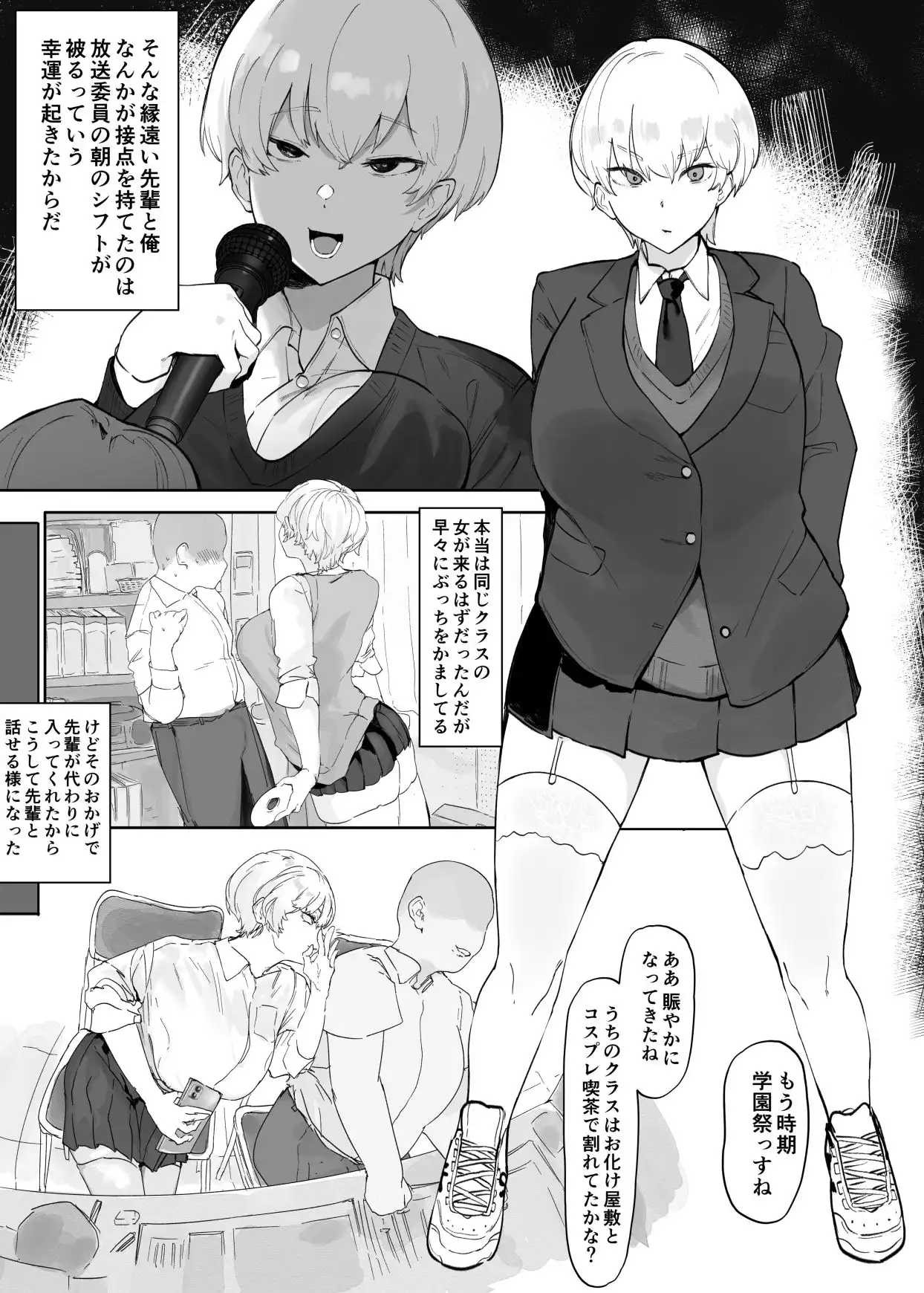 王子さまは意外と弱い? 學園で大人気の王子様…裏では軽薄な男とセックスしまくり - サンプル5