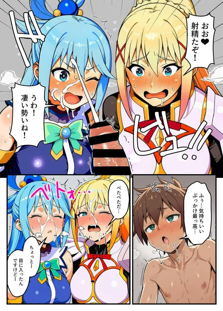 このセックスしないと出られない部屋に祝福を! - ページ06