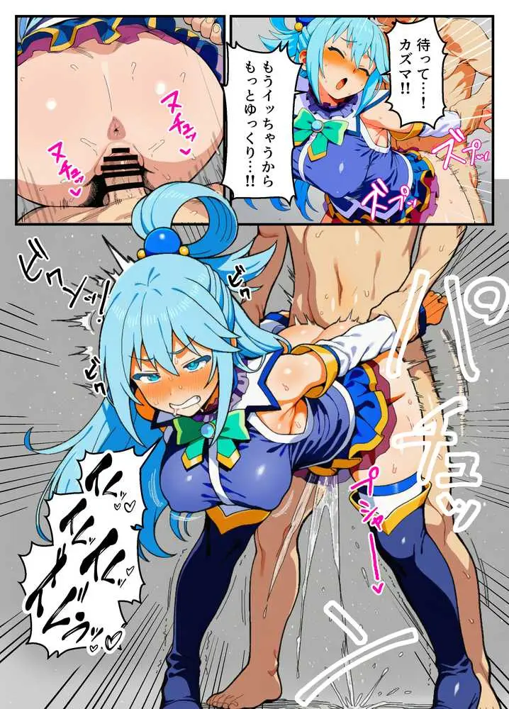 このセックスしないと出られない部屋に祝福を! - ページ10