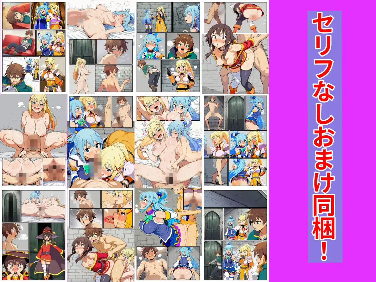 このセックスしないと出られない部屋に祝福を! - サンプル7