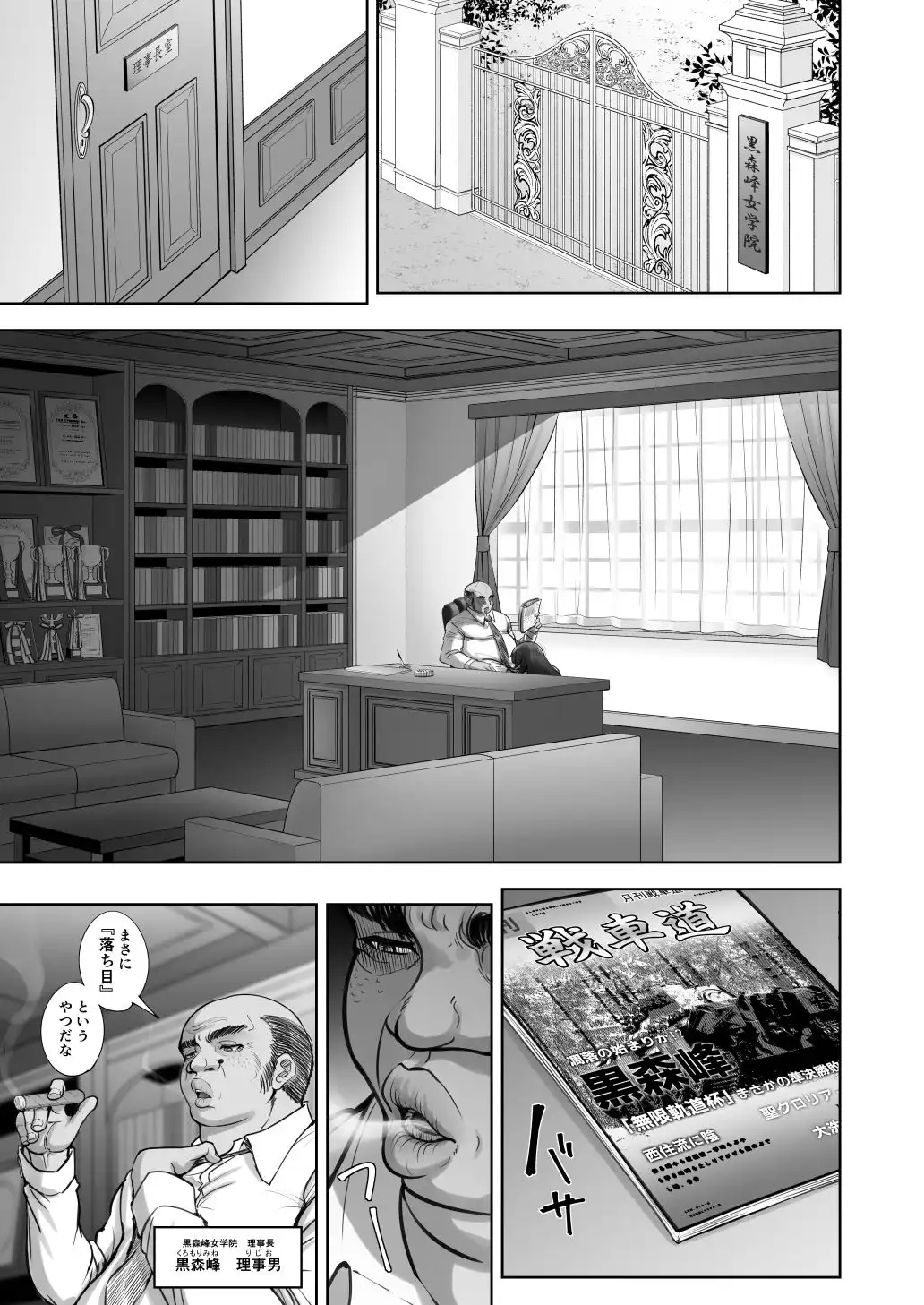 西住流家元vsBBC - サンプル2