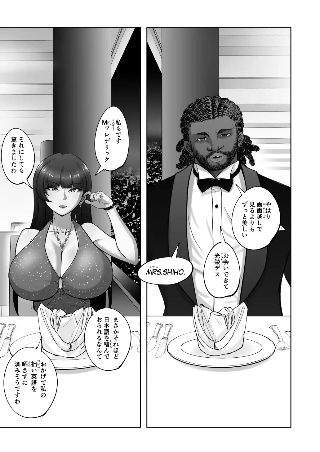 西住流家元vsBBC - サンプル5
