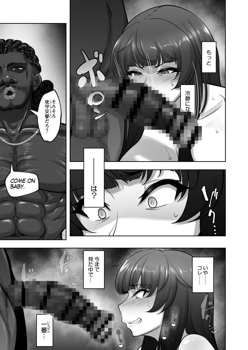 西住流家元vsBBC - サンプル8
