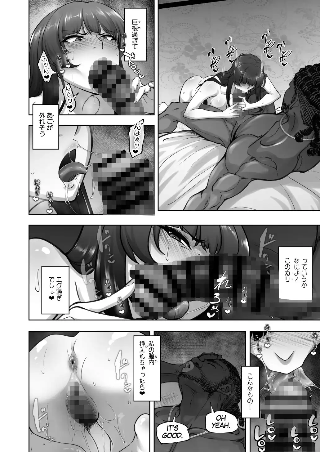 西住流家元vsBBC - サンプル9