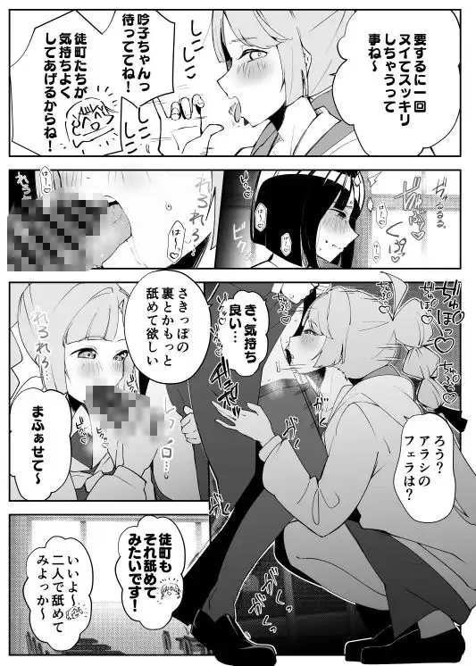 吟子ちゃんに生えちゃった?! - サンプル7