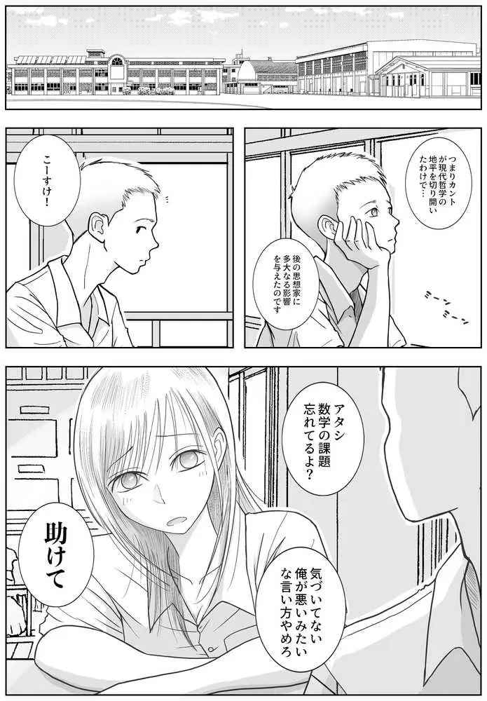 男って風邪引くと勃起が止まらなくなるんだよ - ページ11