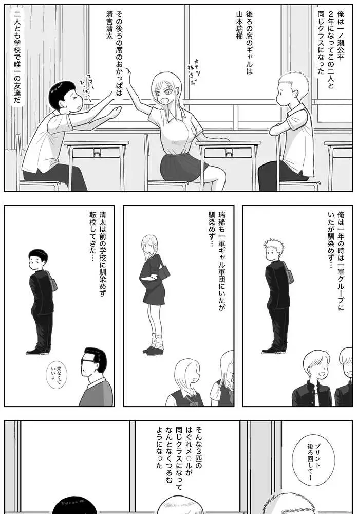 男って風邪引くと勃起が止まらなくなるんだよ - ページ28
