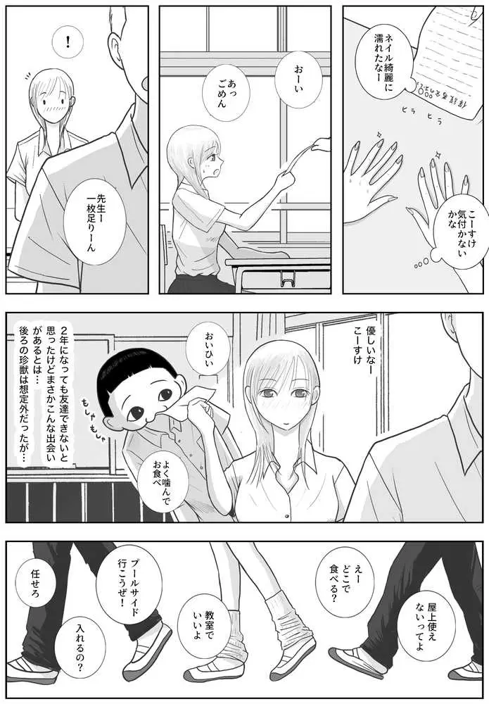 男って風邪引くと勃起が止まらなくなるんだよ - ページ30