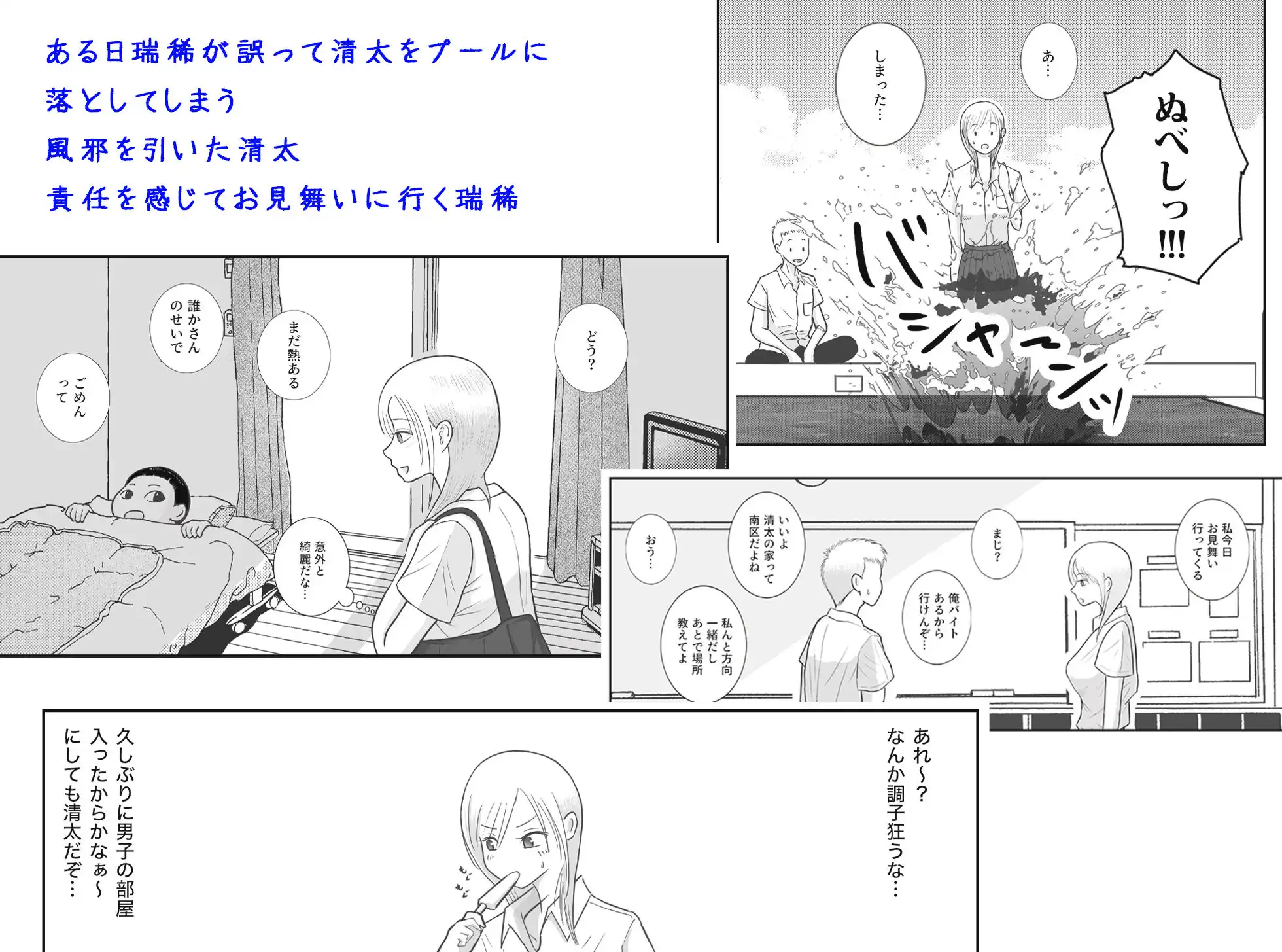 男って風邪引くと勃起が止まらなくなるんだよ - サンプル2