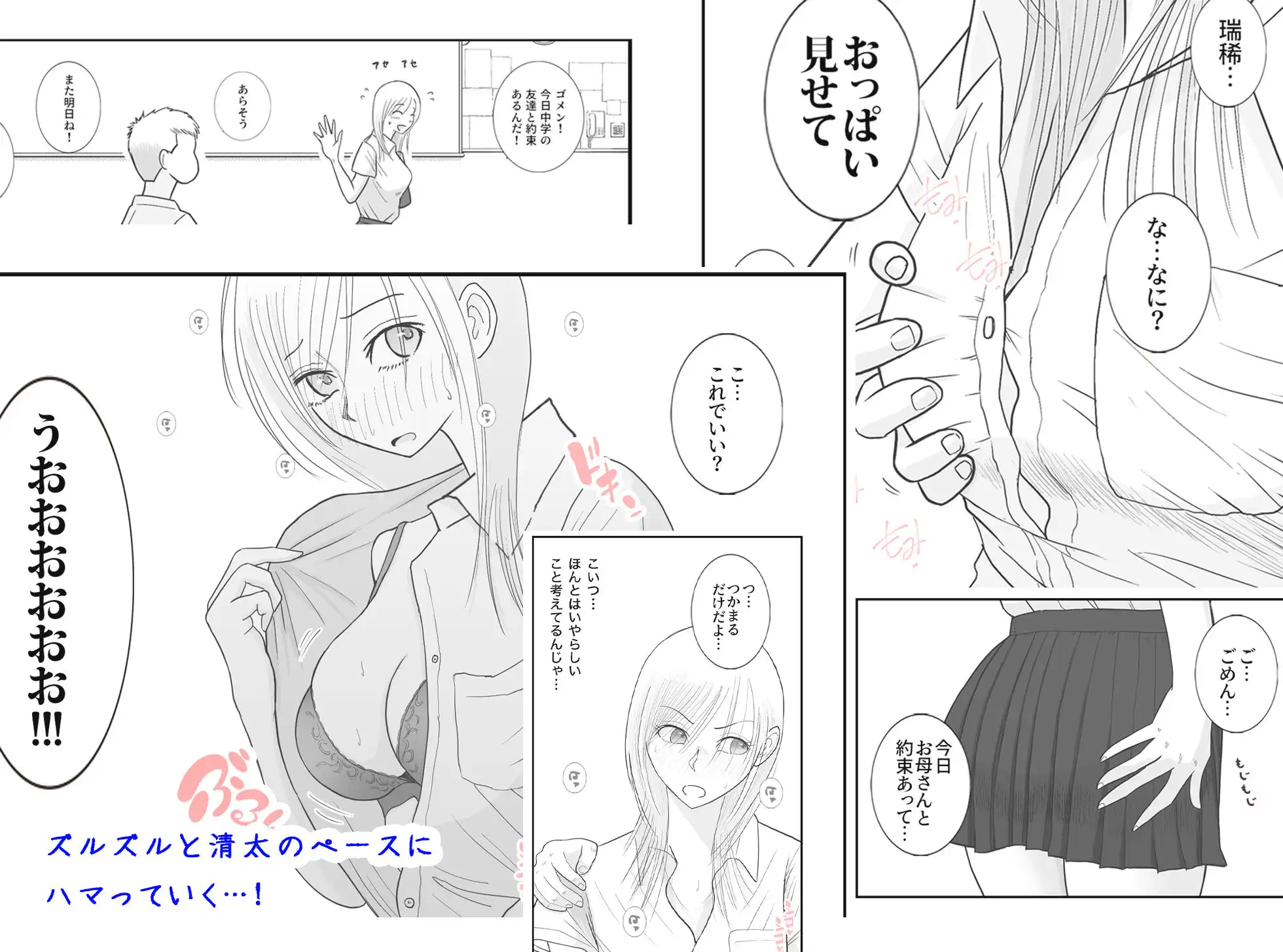 男って風邪引くと勃起が止まらなくなるんだよ - サンプル5