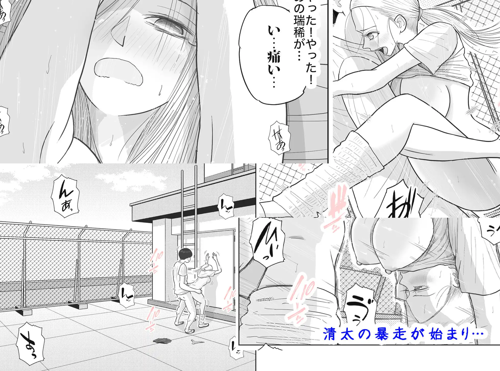男って風邪引くと勃起が止まらなくなるんだよ - サンプル7