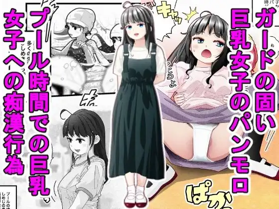 白い夏2〜黒髪巨乳編〜