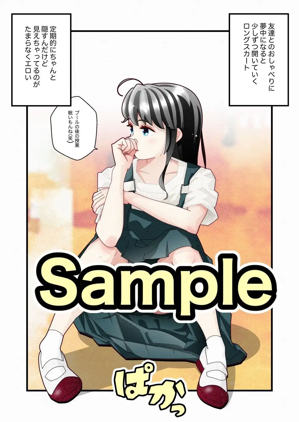 白い夏2〜黒髪巨乳編〜 - サンプル4