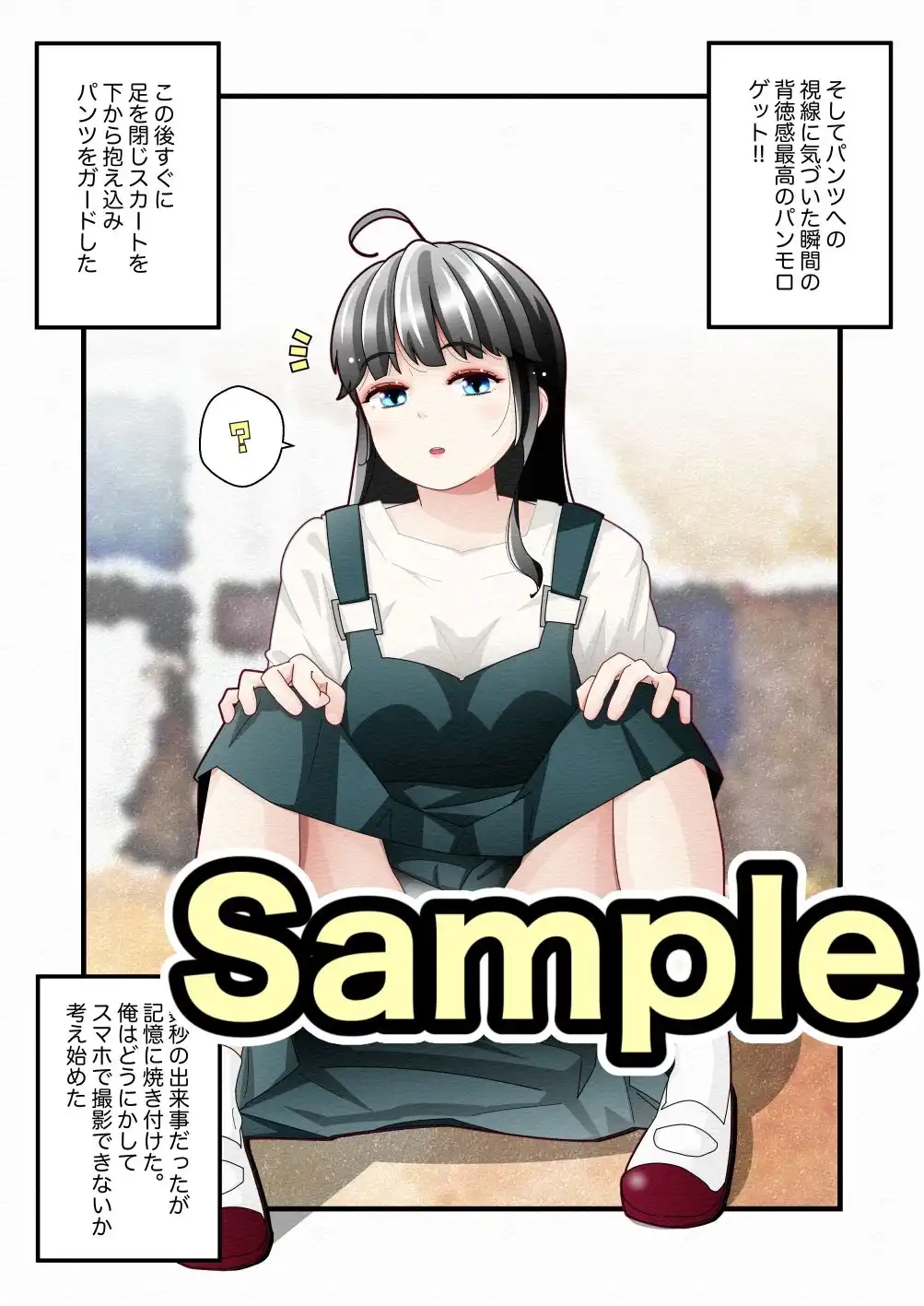 白い夏2〜黒髪巨乳編〜 - サンプル5