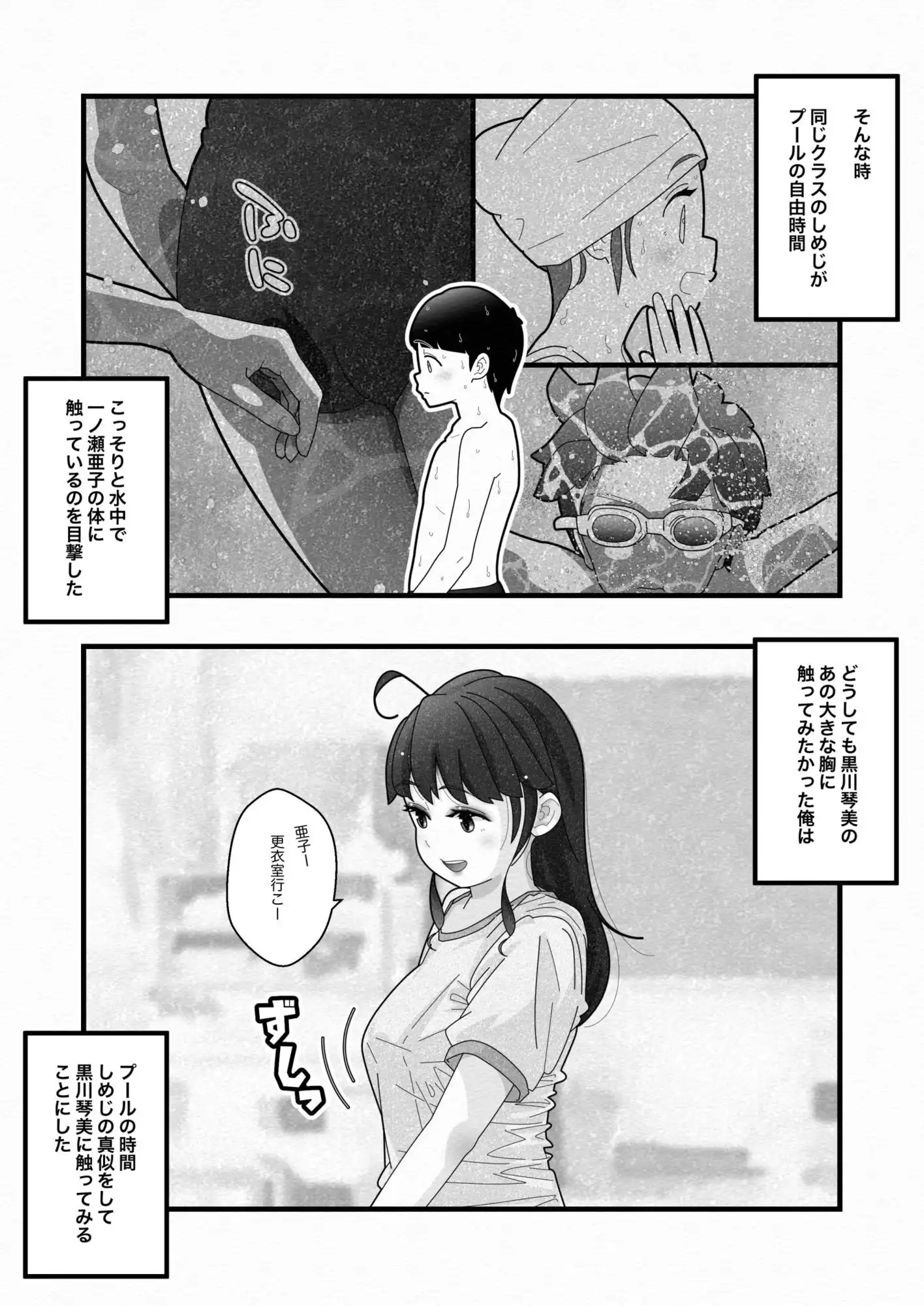 白い夏2〜黒髪巨乳編〜 - サンプル6
