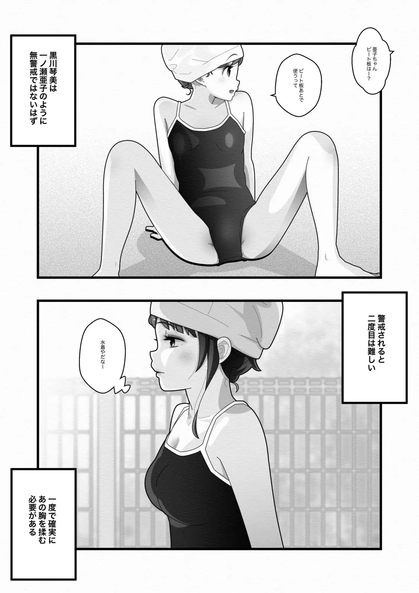 白い夏2〜黒髪巨乳編〜 - サンプル7