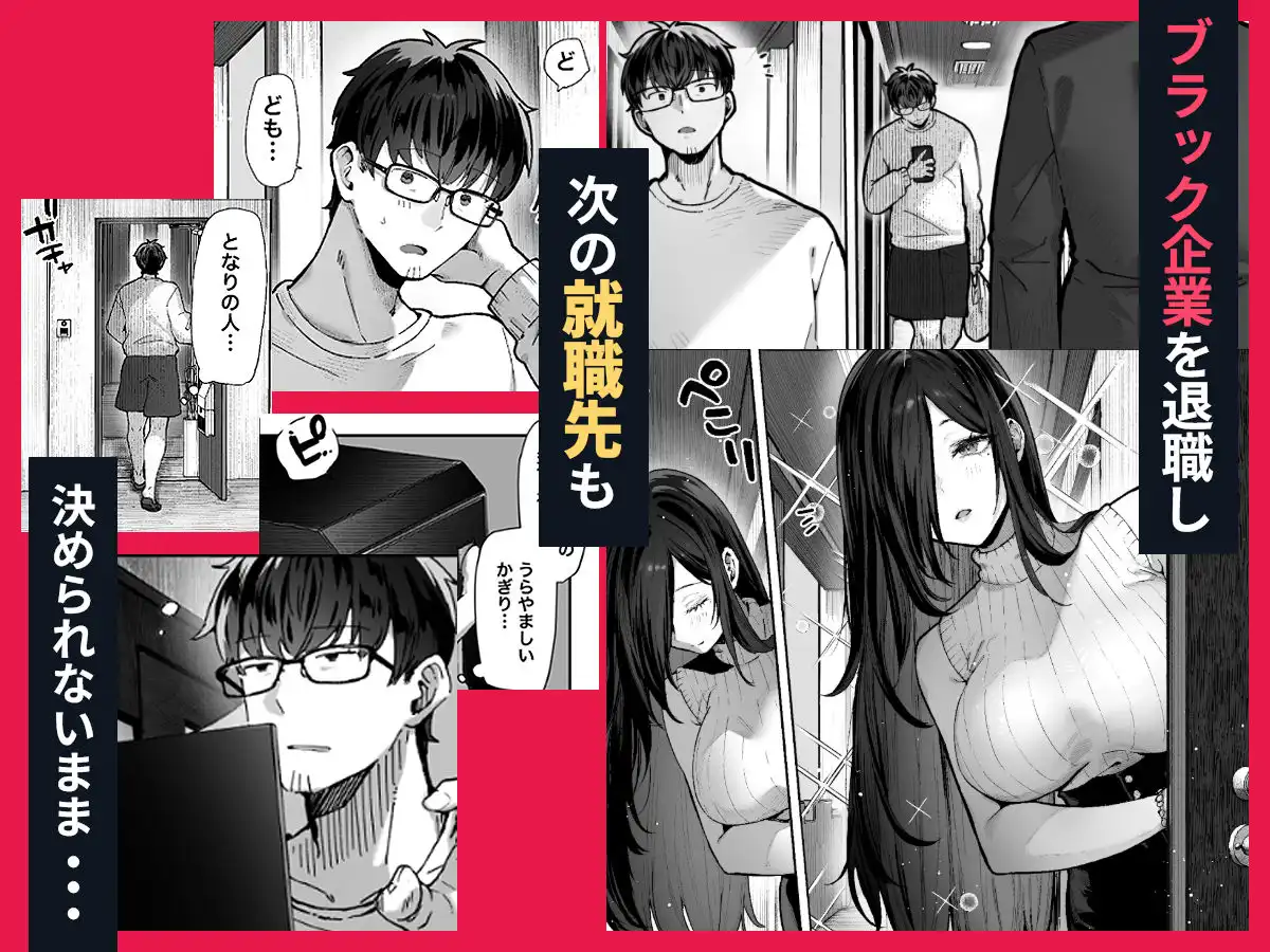 届いたのは人妻でした - サンプル1