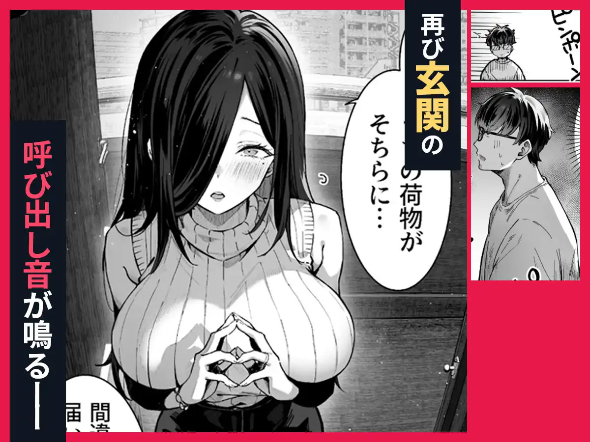 届いたのは人妻でした - サンプル6