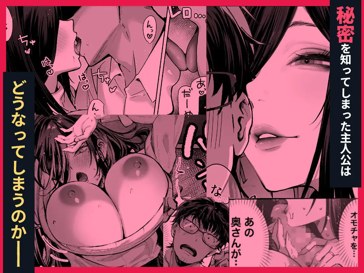 届いたのは人妻でした - サンプル7