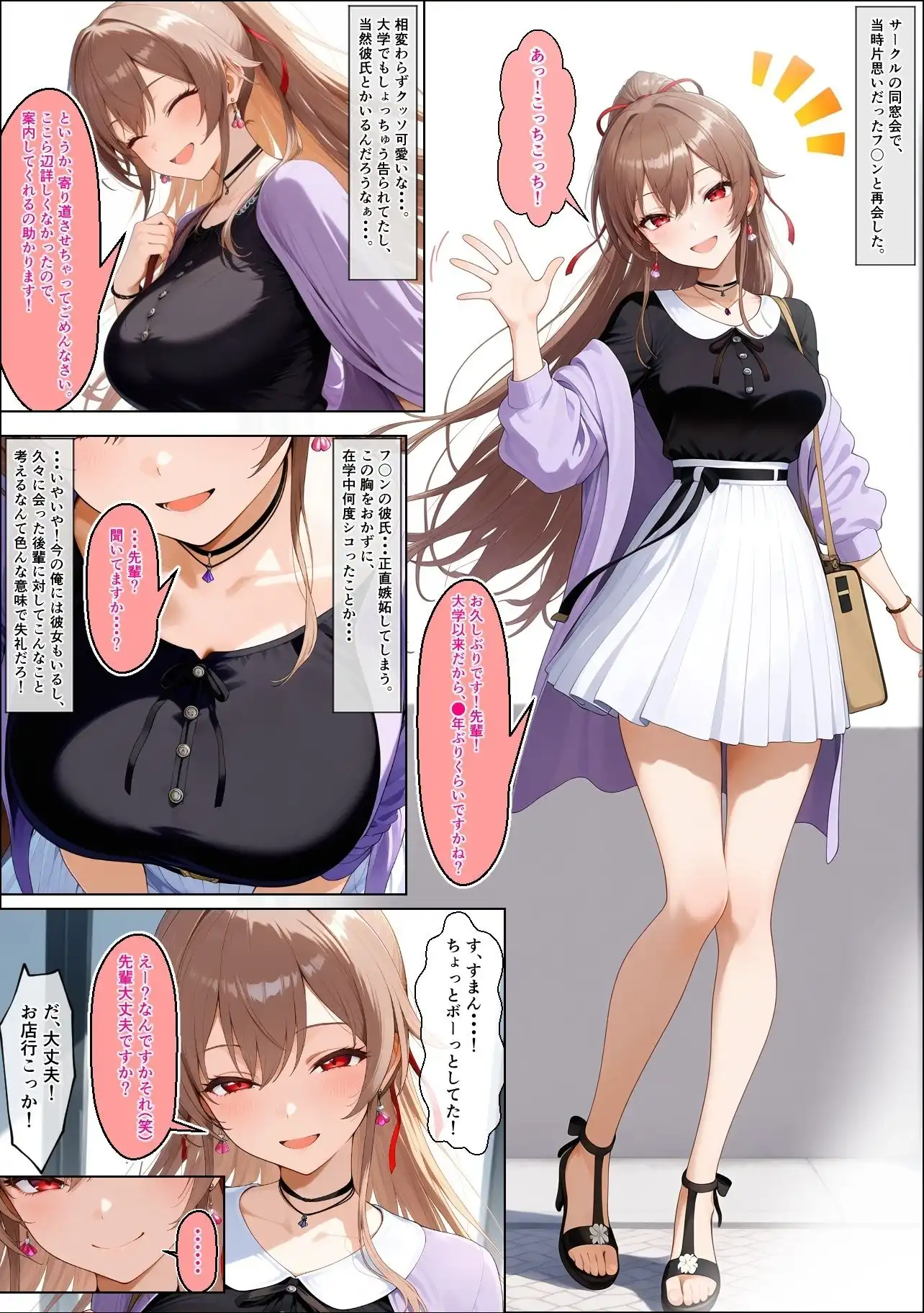 寝取り癖があるフ●ンに翻弄される - サンプル1
