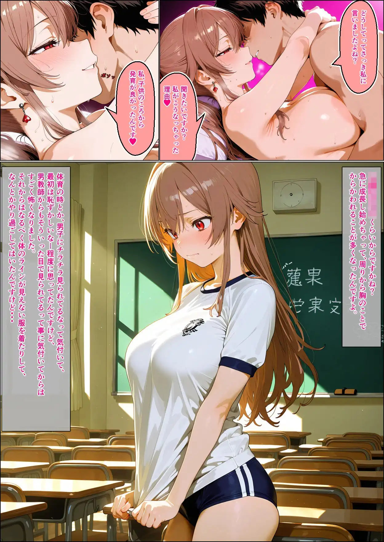 寝取り癖があるフ●ンに翻弄される - サンプル8